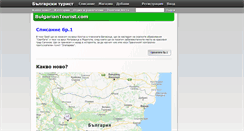 Desktop Screenshot of bulgariantourist.com