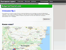 Tablet Screenshot of bulgariantourist.com